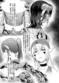 Page 2 of Zetsurin Yuusha to Inran Mazoku