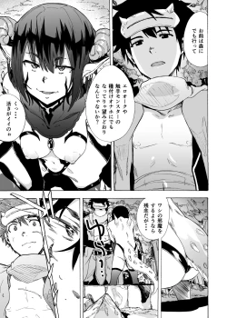 Page 6 of Zetsurin Yuusha to Inran Mazoku