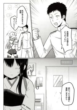 Page 2 of Akagi Kai Ni, Inu ni Natta!?