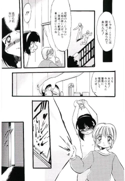 Page 109 of Yoru wa Futari no Mono