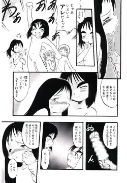 Page 137 of Yoru wa Futari no Mono