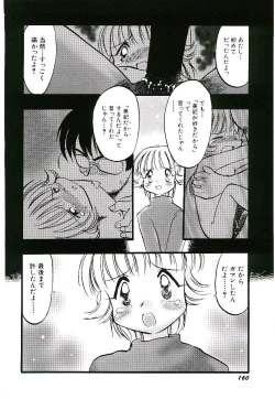 Page 164 of Yoru wa Futari no Mono