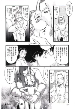 Page 22 of Yoru wa Futari no Mono