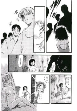 Page 25 of Yoru wa Futari no Mono