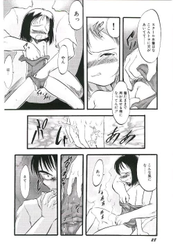 Page 32 of Yoru wa Futari no Mono