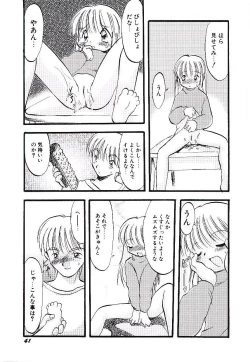 Page 45 of Yoru wa Futari no Mono