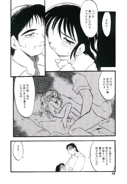 Page 76 of Yoru wa Futari no Mono