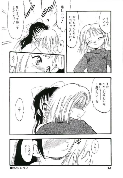 Page 94 of Yoru wa Futari no Mono