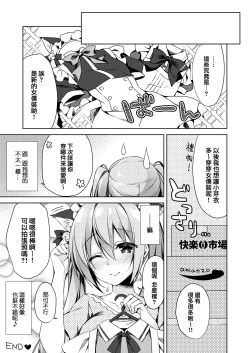 Page 26 of Fujisaki Mei wa Maid ni Naritai!