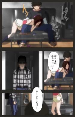 Page 23 of Aneki no Kounai Kaikinbi