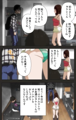 Page 24 of Aneki no Kounai Kaikinbi