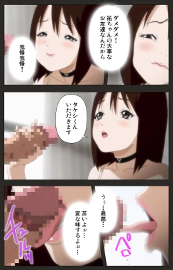 Page 28 of Aneki no Kounai Kaikinbi