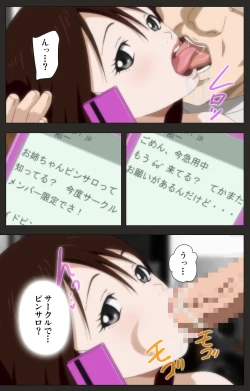 Page 45 of Aneki no Kounai Kaikinbi