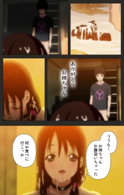 Page 63 of Aneki no Kounai Kaikinbi