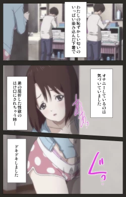 Page 6 of Aneki no Kounai Kaikinbi