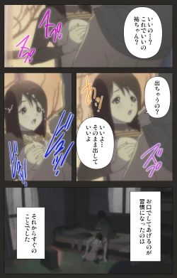 Page 8 of Aneki no Kounai Kaikinbi