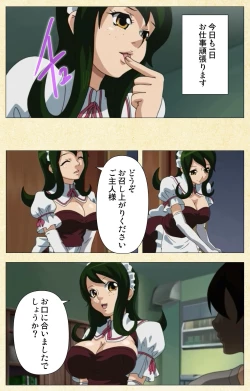 Page 29 of Arbeit shiyo!!