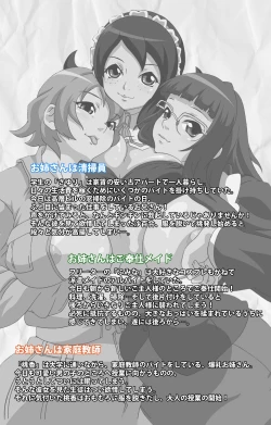 Page 2 of Arbeit shiyo!!