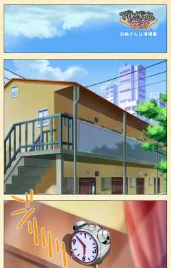 Page 3 of Arbeit shiyo!!