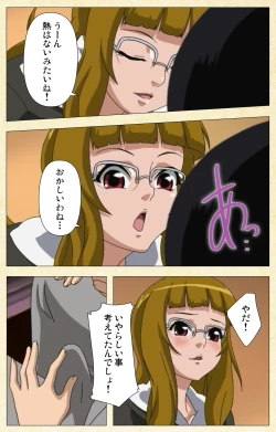 Page 59 of Arbeit shiyo!!