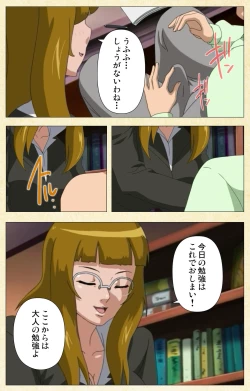 Page 60 of Arbeit shiyo!!