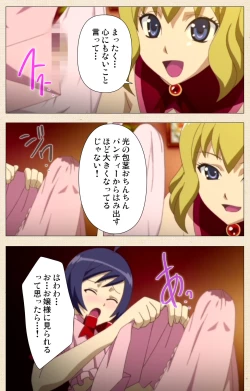 Page 10 of Otokonoko Ojou-sama Hikari to Ayana no Himitsu Collection