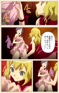 Page 12 of Otokonoko Ojou-sama Hikari to Ayana no Himitsu Collection