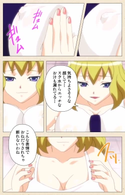 Page 37 of Otokonoko Ojou-sama Hikari to Ayana no Himitsu Collection