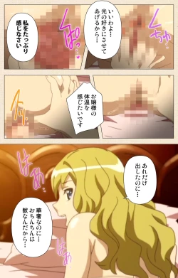 Page 52 of Otokonoko Ojou-sama Hikari to Ayana no Himitsu Collection