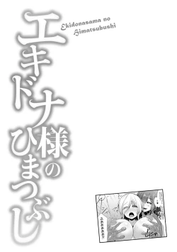 Page 186 of Echidna-sama no Himatsubushi