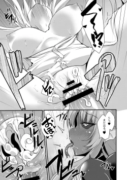 Page 199 of Echidna-sama no Himatsubushi