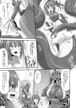 Page 25 of Echidna-sama no Himatsubushi