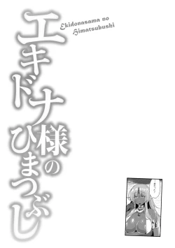 Page 50 of Echidna-sama no Himatsubushi