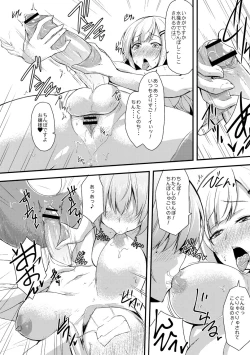 Page 82 of Echidna-sama no Himatsubushi