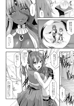 Page 8 of Echidna-sama no Himatsubushi