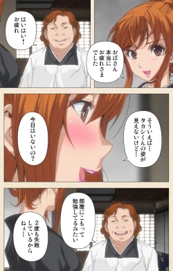 Page 16 of Naisho no Wakana-san