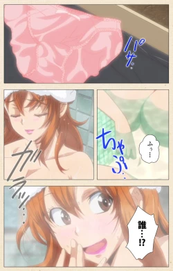 Page 19 of Naisho no Wakana-san