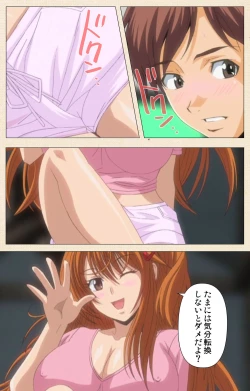 Page 28 of Naisho no Wakana-san