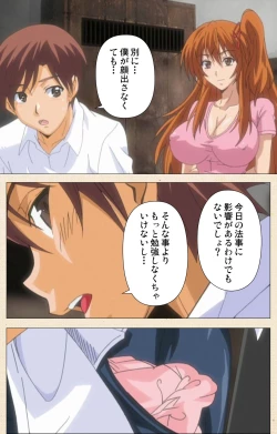 Page 29 of Naisho no Wakana-san