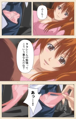 Page 30 of Naisho no Wakana-san