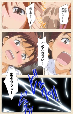 Page 43 of Naisho no Wakana-san