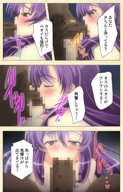 Page 12 of Shikatte ingo Misaki shunin No buka kyoiku-hen