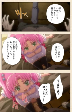 Page 11 of Betsuni anta no tame ni okiku natta n janai ndakara ne~tsu! ! Oki Sada Kaoru