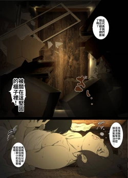 Page 13 of Seieki Mamire no Tansu no Naka ni Tojikomerareta Zenra Oyako no Nurunuru Micchaku Kinshinsoukan | 被關在滿是精液的櫃子中的全裸母子的貼身濕潤近親相姦