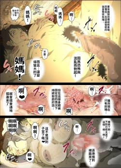 Page 23 of Seieki Mamire no Tansu no Naka ni Tojikomerareta Zenra Oyako no Nurunuru Micchaku Kinshinsoukan | 被關在滿是精液的櫃子中的全裸母子的貼身濕潤近親相姦