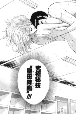 Page 11 of Pururun Seminar 3