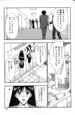 Page 123 of Pururun Seminar 3