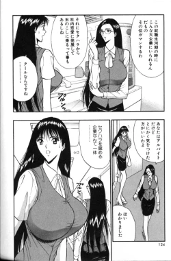 Page 124 of Pururun Seminar 3