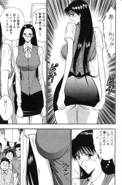 Page 141 of Pururun Seminar 3