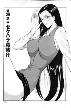 Page 159 of Pururun Seminar 3